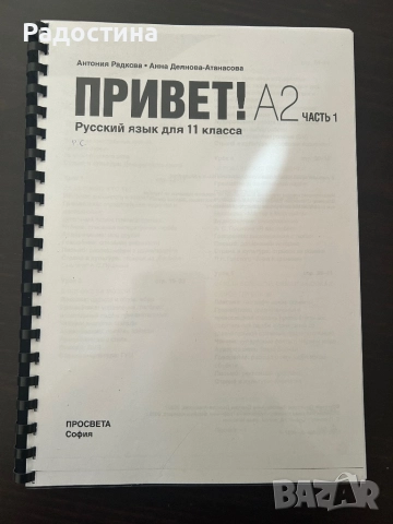 Учебници за 11 клас, снимка 6 - Учебници, учебни тетрадки - 52432304