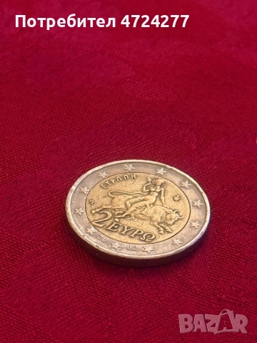 2 евро Гърция 2002г.