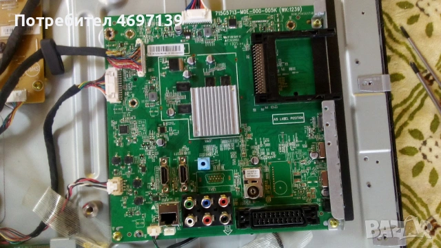 Philips 32PFL4508/12-715G5713-MOE-000-005K-715G5793-PO , снимка 2 - Части и Платки - 53066931