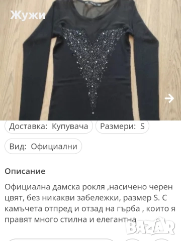 НАМАЛЕНИЕ 10% НА ВСИЧКО В ТАЗИ ОБЯВА!!! СТРАХОТНИ дамски рокли,S размер, снимка 7 - Рокли - 36355715