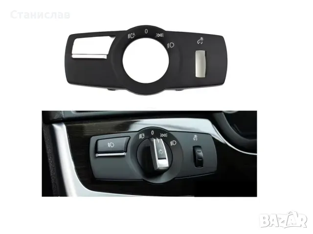 BMW 6 F12 Бленда за ключ за ел.фарове , снимка 3 - Части - 50256085