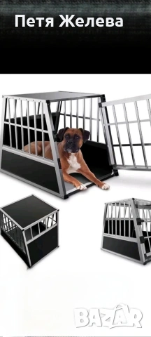 Алуминиева клетка за куче JUSKYS/GERMANY (90/70/66см), снимка 13 - За кучета - 53585052