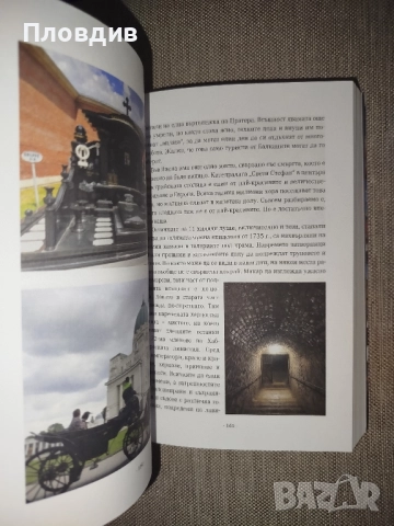 Истории от ръчния багаж , Георги Милков , снимка 8 - Художествена литература - 52267873