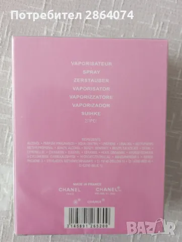 Парфюм -тестер - парфюм , снимка 12 - Унисекс парфюми - 47996679