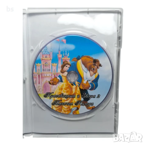 Красавицата и Звяра 2 - Магична Коледа DVD -R с бг дублаж, снимка 4 - DVD филми - 51220653