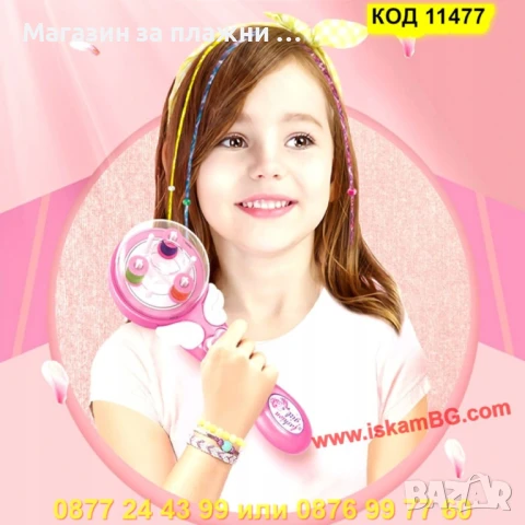 Детска машинка за автоматично плетене на плитки - КОД 11477, снимка 12 - Електрически играчки - 50866069