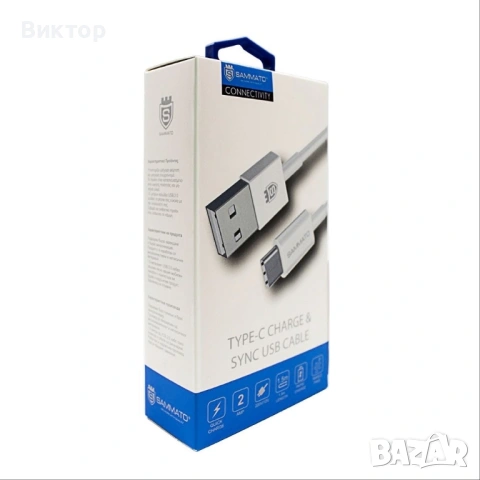 Кабел USB type C 