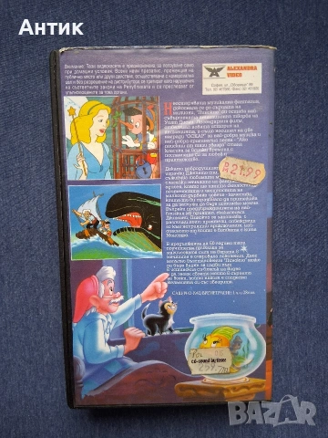 Видеокасети VHS Завръщането на Джафар Пинокио Анимация, снимка 5 - Други жанрове - 53961504