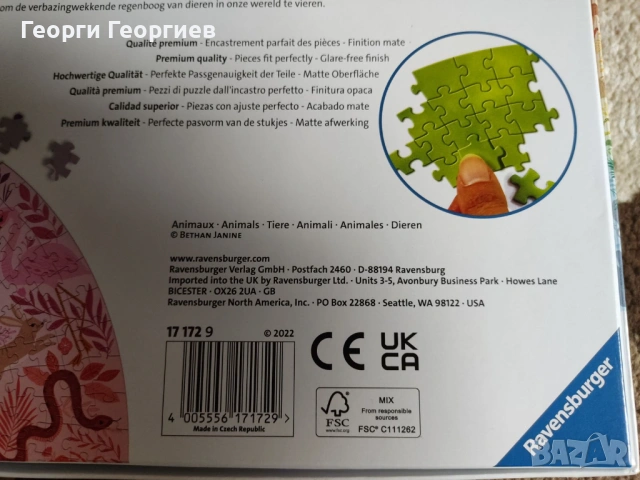 Кръгъл пъзел Ravensburger 500 части - животни, снимка 3 - Пъзели - 54299283