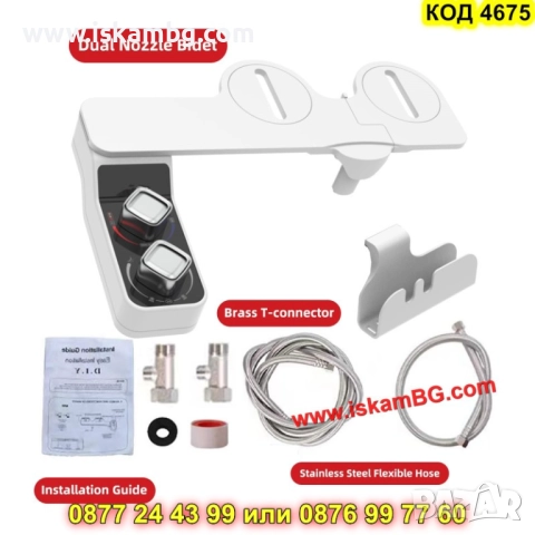 Биде приставка за тоалетна чиния със стойка за телефон - КОД 4675, снимка 9 - Други стоки за дома - 52161752