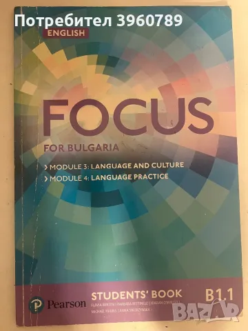 Учебници по английски език, снимка 2 - Чуждоезиково обучение, речници - 50198881