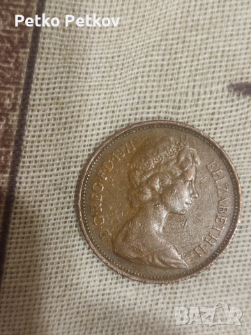 New Pence 2 от 1971година., снимка 2 - Други стоки за дома - 52956321