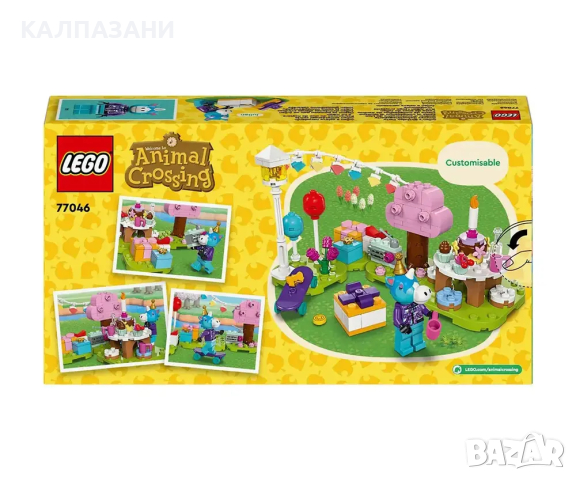 LEGO® Animal Crossing™ 77046 - Парти за рожден ден на Julian, снимка 2 - Конструктори - 44939299
