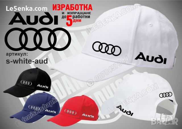 Audi шапка s-blue-aud, снимка 4 - Шапки - 46772684