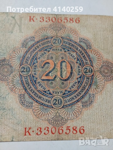 ГЕРМАНИЯ БАНКНОТА 20 МАРКИ 1914 Г , снимка 5 - Нумизматика и бонистика - 53349842