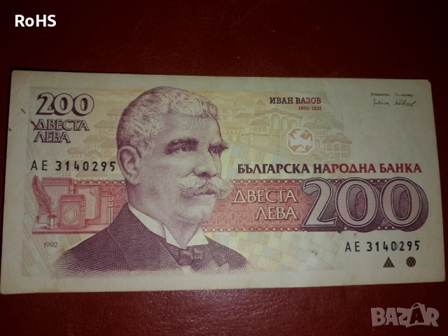 Колекционерски Банкноти , снимка 6 - Нумизматика и бонистика - 54034452