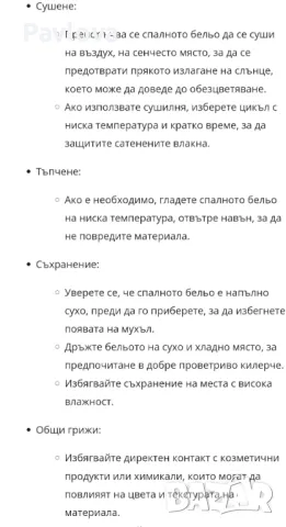 Луксозен спален комплект от памучен сатен, снимка 6 - Спално бельо - 48867913