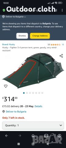 Husky Extreme Fighter 3-4 палатка, снимка 8 - Палатки - 45785088