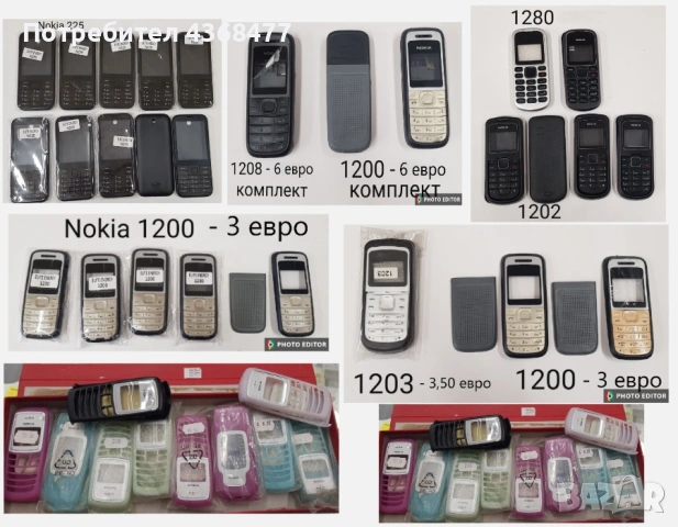 ПанелиNOKIA 225,1200,1203,1208,1202,1280,2100,3230,5030,6021,6030,6111,6150,6280,6670,6680,6681,6303, снимка 11 - Резервни части за телефони - 50767998