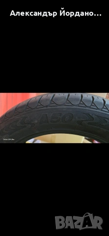 Atlas A50 225/55R18, снимка 7 - Гуми и джанти - 53900135