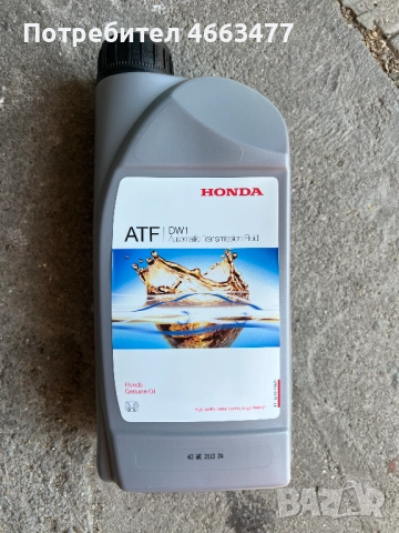 Трансмисионно масло Honda ATF