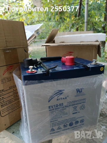 Тягови акумулатори 55Аh- 2бр., нови, неизползвани , снимка 5 - Друга електроника - 53454511