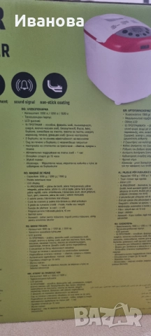 Хлебопекарна, снимка 4 - Хлебопекарни - 51632252