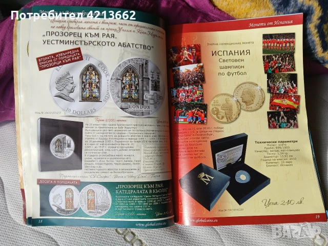 бюлетин на колекциони иинвестициони монети , снимка 5 - Нумизматика и бонистика - 53402399