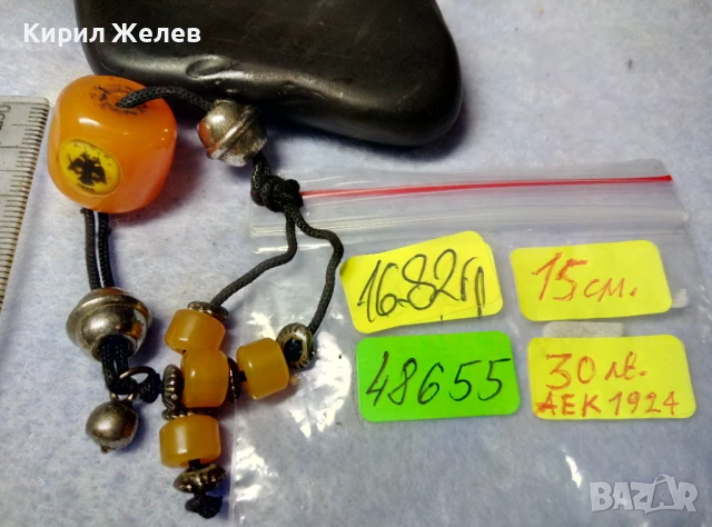 АЕК 1924 КОЛЕКЦИОНЕРСКА ФУТБОЛНА ФЕНСКА КЕХЛИБАРЕНА БРОЕНИЦА от ТОПЕН ПРАХОВ КЕХЛИБАР ГЪРЦИЯ 48655, снимка 6 - Колекции - 51279657