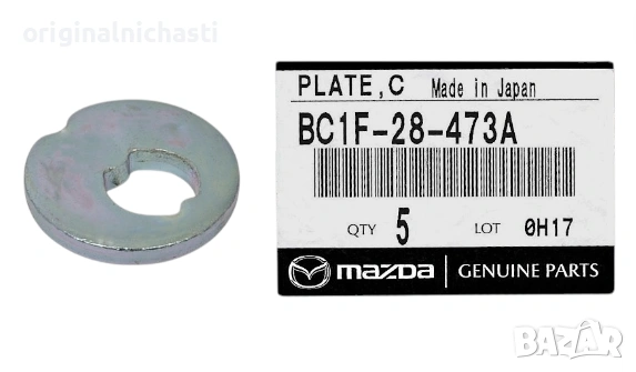 Шайба BC1F28473A BC1F-28-473A реглажен болт за МАЗДА 323 ПРИМАСИ MAZDA 323 PREMACY OEM MAZDA