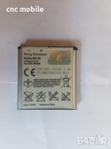 Sony Ericsson C510 оригинални части и аксесоари, снимка 11 - Резервни части за телефони - 21931635