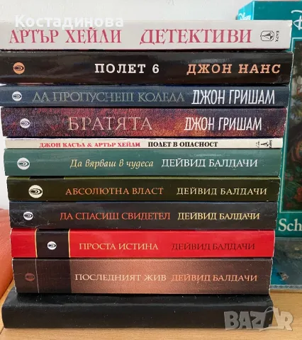 Колекция от 11 книги на Джон Гришам,Дейвид Балдачи,Артър Хейли,Джон Нанс, снимка 1 - Художествена литература - 46965236