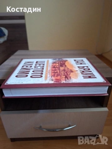 Шестото клеймо - Дан Браун - Специално илюстровано издание, снимка 4 - Художествена литература - 53960085