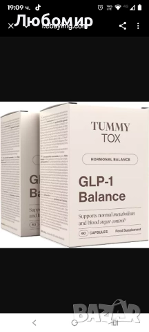 Tummy Tox GLP-1 с берберин, хром, черен пипер и бяла черница Reducose® – St, снимка 8 - Други - 52527734