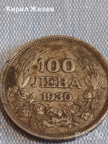 Сребърна монета 100 лева 1930г. Царство България Борис трети за КОЛЕКЦИОНЕРИ 44714