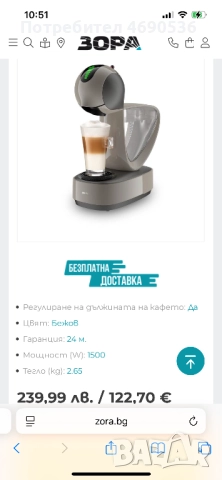 Dolce Gusto машина к