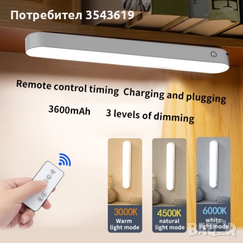 -50% Ярка LED лампа пура 42 см с дистанционно и таймер осветление led