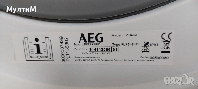 Тясна пералня AEG ProSense slim 8kг А+++, снимка 4 - Перални - 52638494