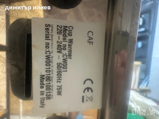 Отоплител за чаши , снимка 3 - Обзавеждане за заведение - 52403744