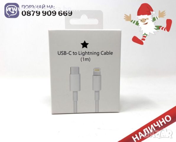  Кабел Зарядно Адаптер Apple USB C to Lightning cable 1m за iPhone 5 до 14 , снимка 9 - Оригинални зарядни - 37124971