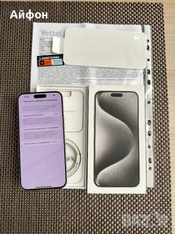 НОВ!!!256Gb 36М ГАР/ *ЛИЗИНГ* /  iPhone 15 Pro Max White Titanium, снимка 6 - Apple iPhone - 46291617