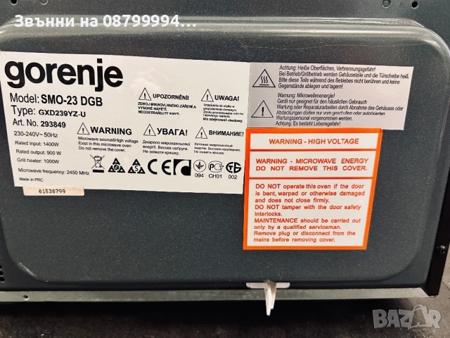 микровълнова печка Gorenje SMO 23 DGB, снимка 8 - Микровълнови - 51619487