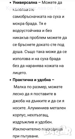 Мини преносима електрическа самобръсначка, снимка 4 - Друга електроника - 45680782