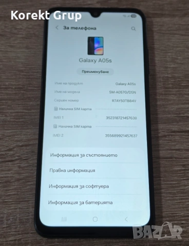 Samsung A05S 64/4gb, снимка 5 - Samsung - 54096775