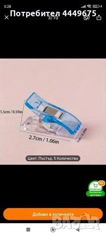 Пластмасови щипки за шиене и за защипване на най-различни неща, снимка 2 - Други стоки за дома - 53621781