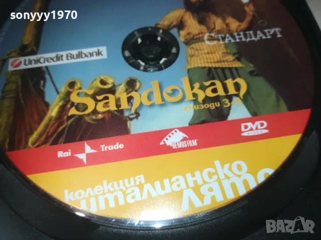 SANDOKAN DVD 0810240907, снимка 6 - DVD филми - 47503980