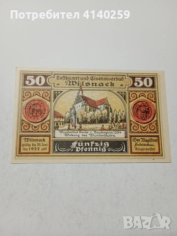 ГЕРМАНИЯ БАНКНОТИ ТИП НОТГЕЛ ВАЙМАРСКА РЕПУБЛИКА АВАРИЙНИ ПАРИ 50 ПФЕНИГА 1922 Г , снимка 2 - Нумизматика и бонистика - 53266179