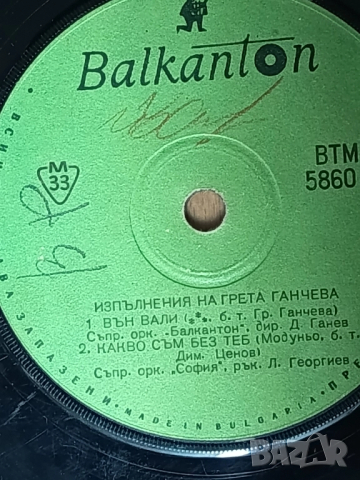 Стари грамофонни плочи , снимка 6 - Грамофонни плочи - 51536973