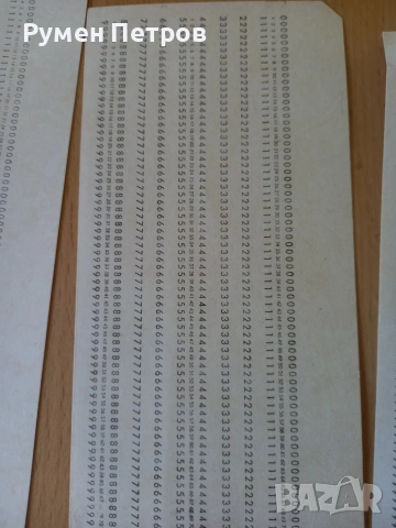 Перфокарти., снимка 6 - Други ценни предмети - 53745504