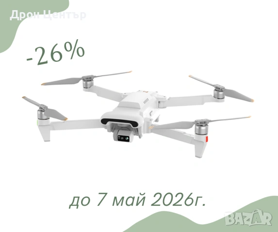 Промо дрон Xiaomi Fimi X8 Tele Max Combo, 20 км, 47 минути,30 zoom, 48Мр камера